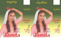 Jamila SUPERIOR QUALITY HENNA PREMIERE QUALITE HENNE
