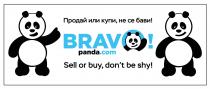 Продай или купи, не се бави! bravo!panda.com Sell or buy, don’t be shy!