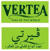 VERTEA TEAS OF THE WORLD