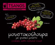 TSANOS A BITE OF TRADITION μουστοκούλουρα με φυσικό μούστο cookies with natural must