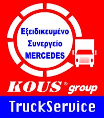 Εξειδικευμένο Συνεργείο MERCEDES KOUS group Truck Service