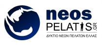 neos PELATIS .GR ΔYKTIO NEΩN ΠEΛATΩN EΛΛAΣ