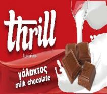 thrill Σοκολάτα γάλακτος milk chocolate