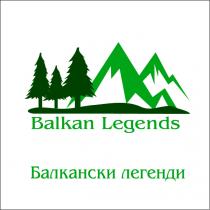 Balkan Legends Балкански легенди