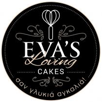 EVA'S Loving CAKES σαν γλυκιά αγκαλιά!