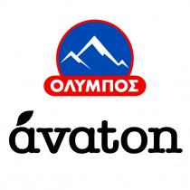 ΟΛΥΜΠΟΣ avaton