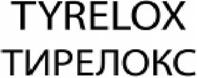 TYRELOX
