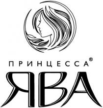 ПРИНЦЕССА ЯВА