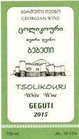 ქართული ღვინო ცოლიკოური თეთრი ღვინო გეგუთი TSOLIKOURU White Wine GEGUTI 2015