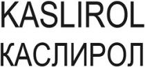 KASLIROL КАСЛИРОЛ