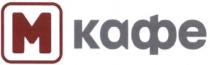 М кафе