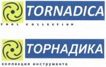 TORNADICA TOOL COLLECTION
