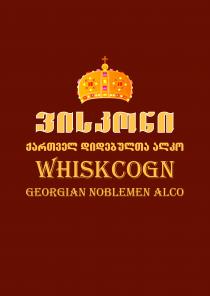 Whiskcogn Georgian Noblemen Alco, ვისკონი ქართველ დიდებულთა ალკო