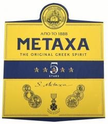 METAXA 5 STARS THE ORIGINAL GREEK SPIRIT АПО ТО 1888