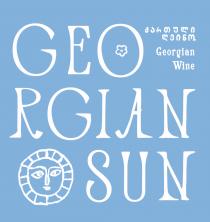 GEORGIAN SUN ქართული ღვინო Georgian Wine