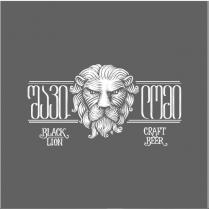 შავი ლომი BLACK LION CRAFT BEER