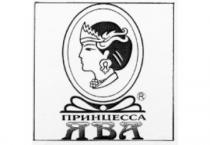 ПРИНЦЕССА ЯВА