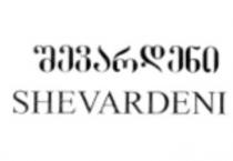შევარდენი SHEVARDENI