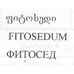 ფიტოსედი FITOSEDUM ФИТОСЕД