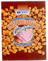 Новые продукты питания Сибирский берег кириешки Сухарики