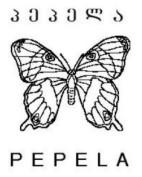 პეპელა PEPELA