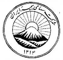 SHERKAT SAHAMI BIME IRAN 1314 IRAN INSURANCE COMPANY - 1314
