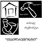 შეკეთების ხელოვნება 