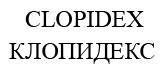 CLOPIDEX КЛОПИДЕКС