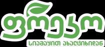 ФРЕКО ფრეკო FRECO