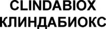 CLINDABIOX КЛИНДАБИОКС