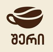 შერი