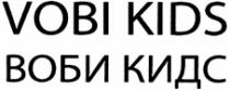 VOBI KIDS ВОБИ КИДС