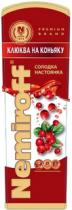 Nemiroff КЛЮКВА НА КОНЬЯКУ СОЛОДКА НАСТОЯНКА