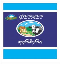 Alpen Milk NATURAL PRODUCT фермер ფერმერი