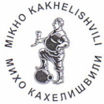 MIKHO KAKHELISHVILI МИХО КАХЕЛИШВИЛИ