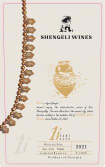 1i ვანი vani SHENGELI WINES vani a city in Georgia
