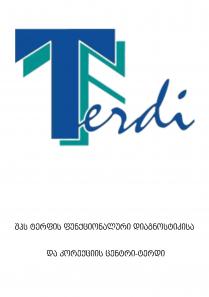 Terdi შპს ტერფის ფუნქციონალური დიაგნოსტიკისა და კორექციის ცენტრი-ტერდი