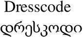 Dresscode დრესკოდი