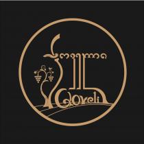 ქოველი Qoveli