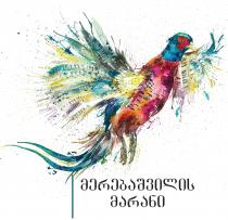 მერებაშვილის მარანი