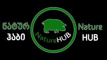 ნატურ ჰაბი Nature HUB