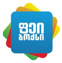 ფეი ბოქსი