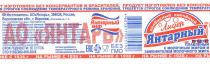 Янтарный Лидер Янтарный Мир На Рынке 1936