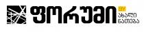 ფორუმი by ახალი ნათება