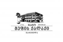 შატო მეფის ქალაქი 1753 წლიდან გარიყულა
