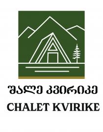 შალე კვირიკე CHALET KVIRIKE