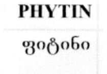 PHYTIN ფიტინი