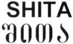 SHITA შითა