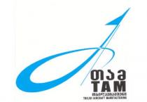 თამ TAM თბილავიამშენი TBILISI AIRCRAFT MANUFACTURING