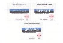 ЭФФЕКТ EFFECT ეფექტი
